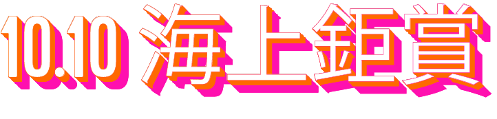 10 10 HKG