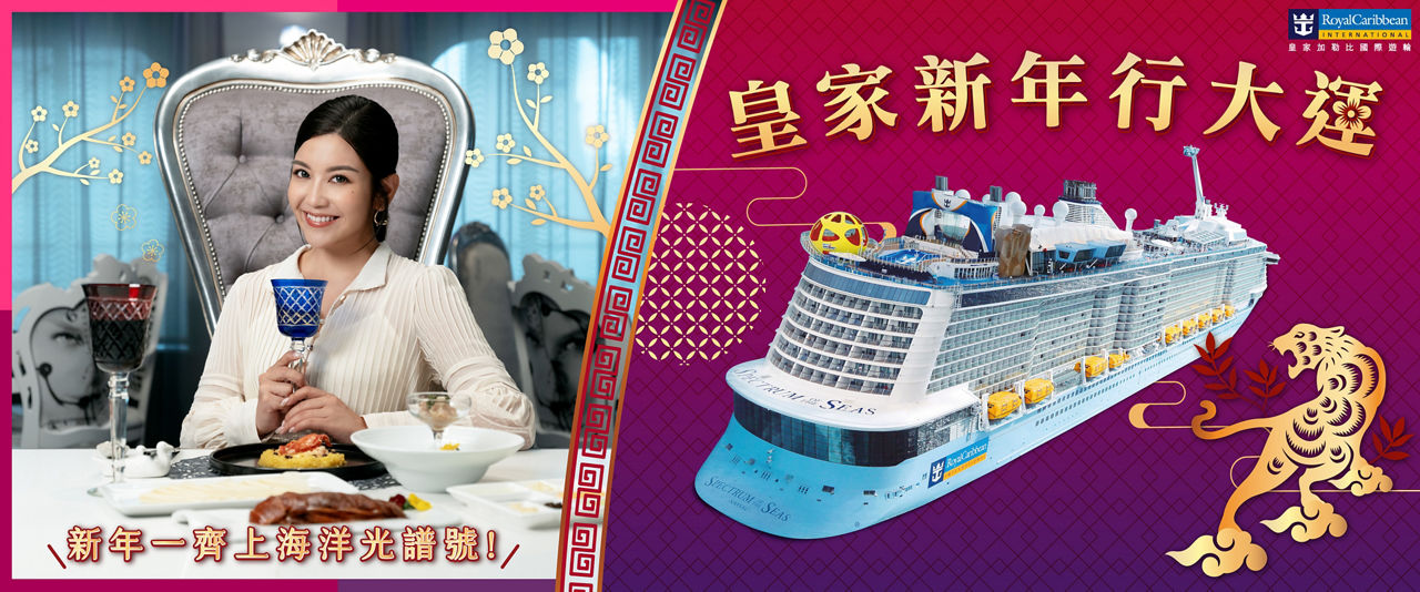 RCCHK CNY Banner Desktop